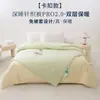 Yun Rou Edredón de Fibra de Soja Deep Sleep PRO2.0 Edredón de Primavera/Otoño Edredón Grueso Cálido de Invierno Ropa de Cama para Todas las Estaciones