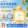 Shampoo Anti-Cloro y Eliminador de Sal Water Time, Gel de Ducha y Limpiador 50ml Paquete Portátil 3 en 1 para Nadar para Limpieza, Fragancia e Hidratación