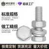 Stock disponible del fabricante: Tornillos Externos Hexagonales de Alta Resistencia Galvanizados en Caliente para Fotovoltaica Electrónica