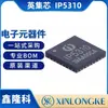 Yingjixin IP5310, encapsulamento QFN32, descarga de 3,1A, protocolo TYPE-C integrado, SOC de power bank