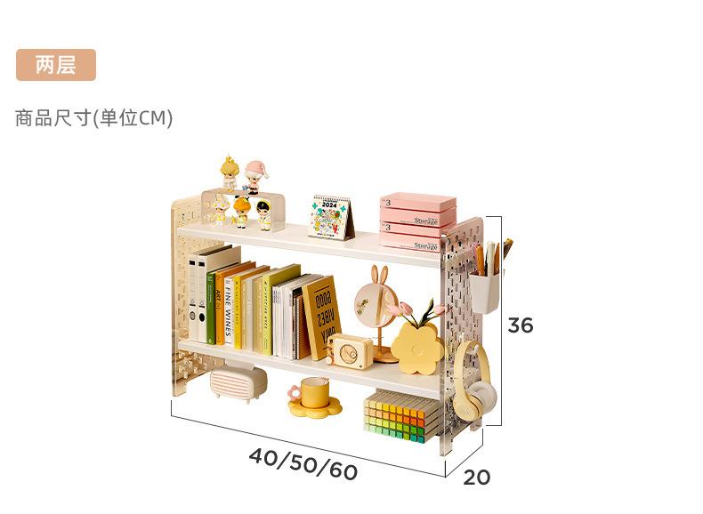 复制_亚克力置物架桌面洞洞板分层架桌上多层整理.jpg