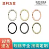 Chaveiro Oval, Argola Oval, Acessórios de Ferragem para Bagagem, Chaveiro de Metal para Pendurar, Fivela Decorativa Plana em Espiral para Pendurar
