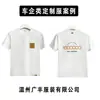 Camisetas de Manga Curta Personalizadas para Empresas Automotivas com Estampas de Logo, Roupa de Verão, Gola Redonda para Roupas de Trabalho para Reparo de Carros, Fabricante de Uniformes para Funcionários de Lojas 4S
