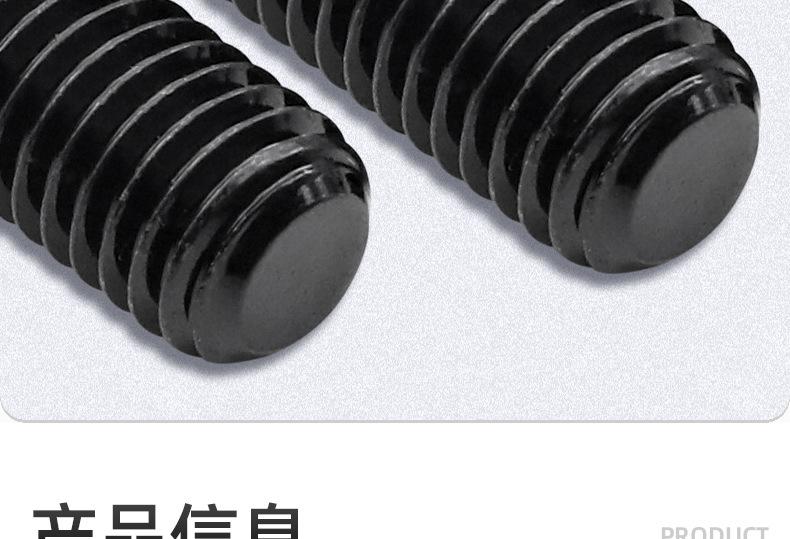 黑色12.9级内六角平端机米螺丝_03_08.jpg