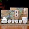 Juego de té de cerámica Guochao Qianli Jiangshan, caja de regalo, tetera, tapa de porcelana blanca Dehua, tazón, taza de té de mar, juego de té de kung fu