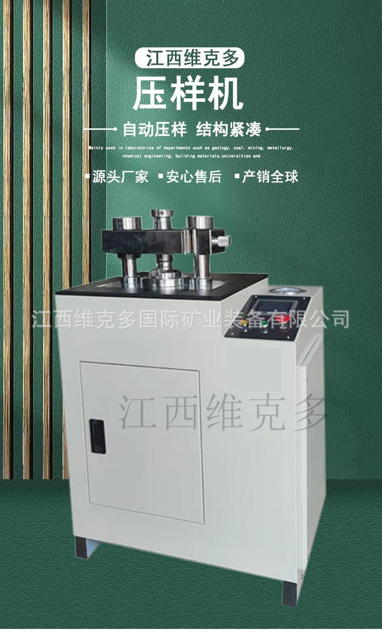 压样机 (1).jpg