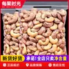 Anacardos Grandes de Piel Morada, Cocidos, Sabor Original, Stock Nuevo, Especialidad Vietnamita, Fruta Deshidratada, Adecuado para Mujeres Embarazadas, Snacks Festivos, Frutos Secos y Snacks