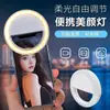 Luz de relleno de luz de temporizador automático de belleza LED con logotipo imprimible luz de relleno para teléfono móvil luz de relleno de carga redonda rk12