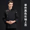 Roupa de Trabalho de Chef Masculina Manga Longa Cantina Escolar Cozinha dos Fundos Uniforme Ferramentas Uniforme de Catering Confeitaria Roupas de Chef