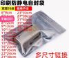 Bolsa Blindada Larga DIP Antiestática de Papel de Aluminio al Vacío para Materiales IC Tubo Tira Larga smd Bolsa de Empaque Sellada Engrosada