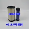 Mini escavadeira Yanma jiubaotian 15 colheitadeira Qixuan elemento de filtro de ar k0917 0918 filtro de ar
