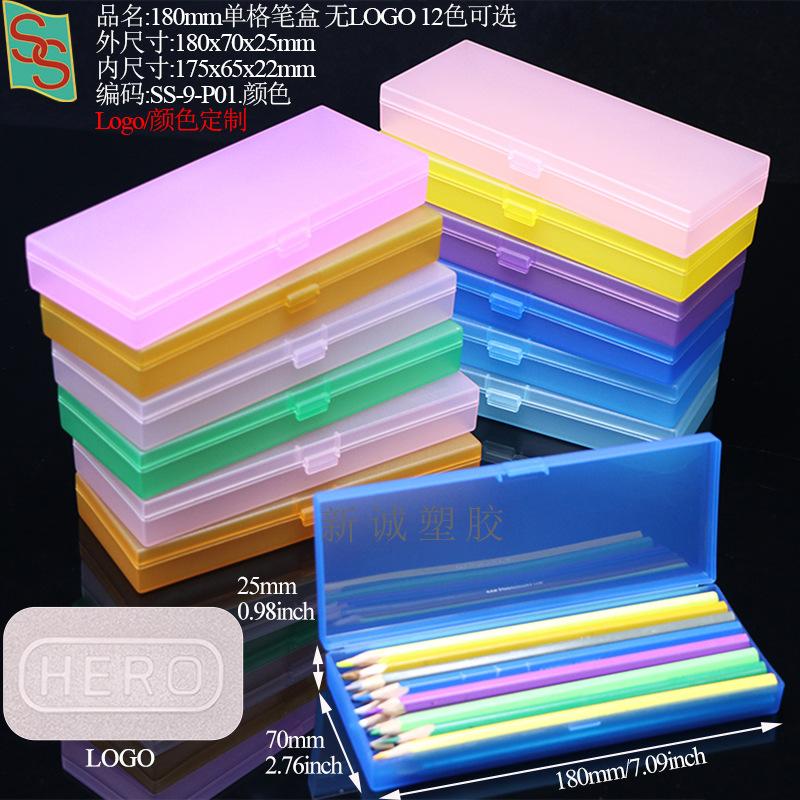 SS-9-P01彩色笔盒.jpg