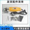 LejiAng YJ70A Accesorios para Máquina Cortadora de Cuchilla Redonda Cable de Alimentación Tapa Tijeras Eléctricas Cuchilla 70 Piedra de Afilar Tijeras Turbina