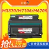 Cartucho de Toner Pantum M7106Dn Impressora P3370Dn Cartucho de Toner To405 M6705Dn M7205 Grande Capacidade