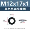 Gaxeta de Nylon Preto Pa66 Din125 Isolamento Plástico Gaxeta Resistente ao Desgaste Vedação Gaxeta Plana Circular Ampliada