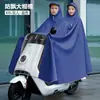 Impermeable para scooters eléctricos, ampliado y engrosado, para uno o dos pasajeros, unisex, estilo largo, protección de cuerpo completo contra lluvia intensa