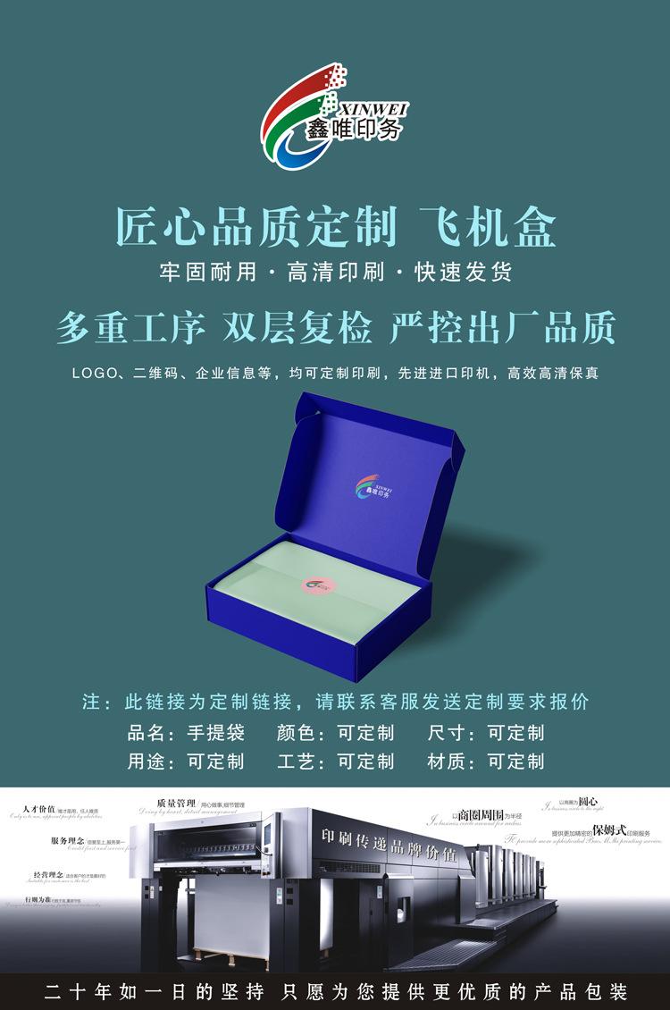 飞机盒详情01.jpg