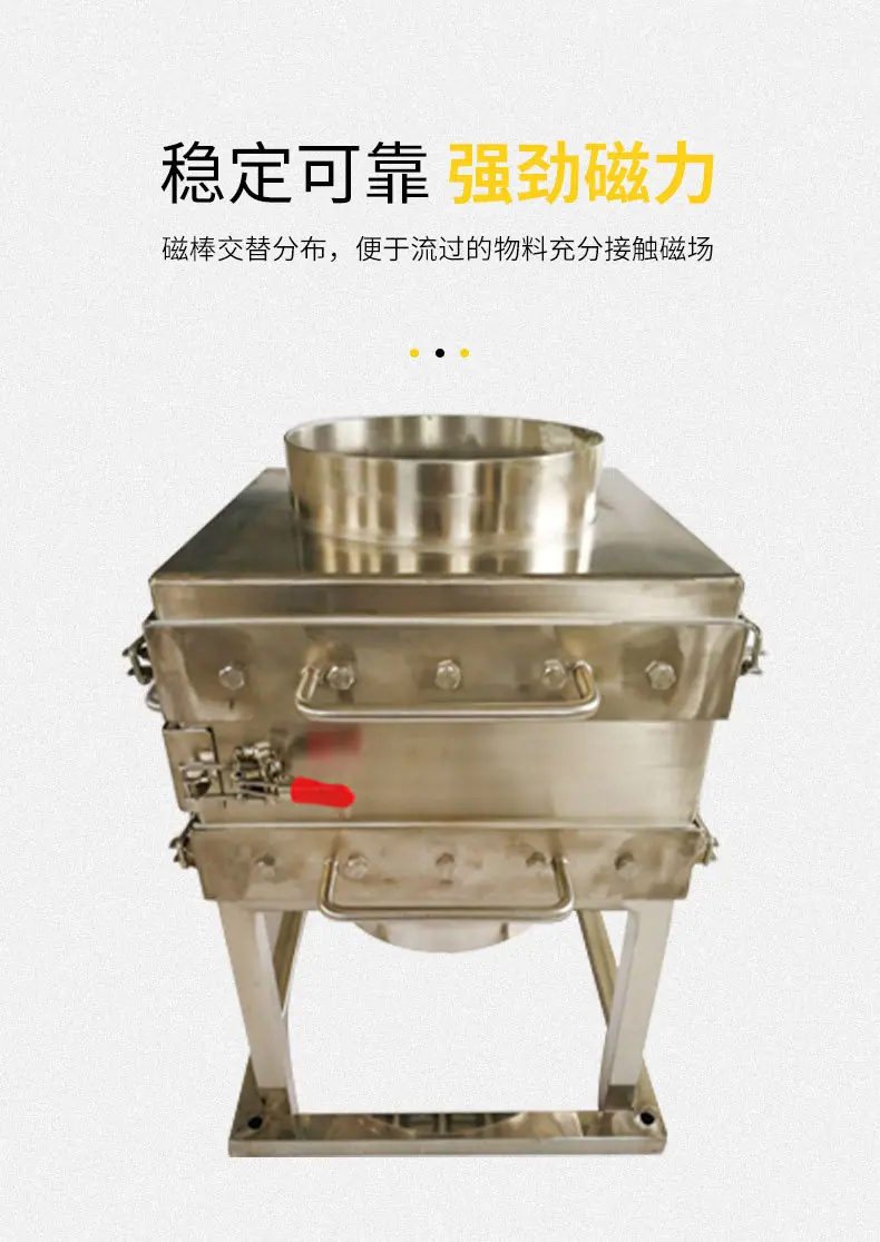 箱式除铁器_05