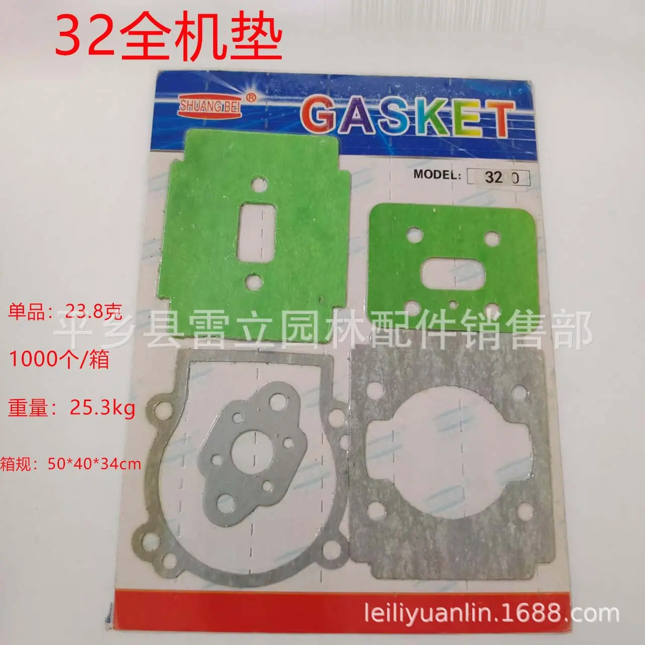 32尺寸