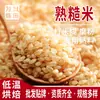 Cereales Múltiples Cocidos Horneado a Baja Temperatura Polvo de Cereales Múltiples Cinco Cereales Cocidos Polvo Frescamente Molido de Cereales Múltiples Ingrediente de Leche de Soya Fábrica de Alimentos Especial Wholesale