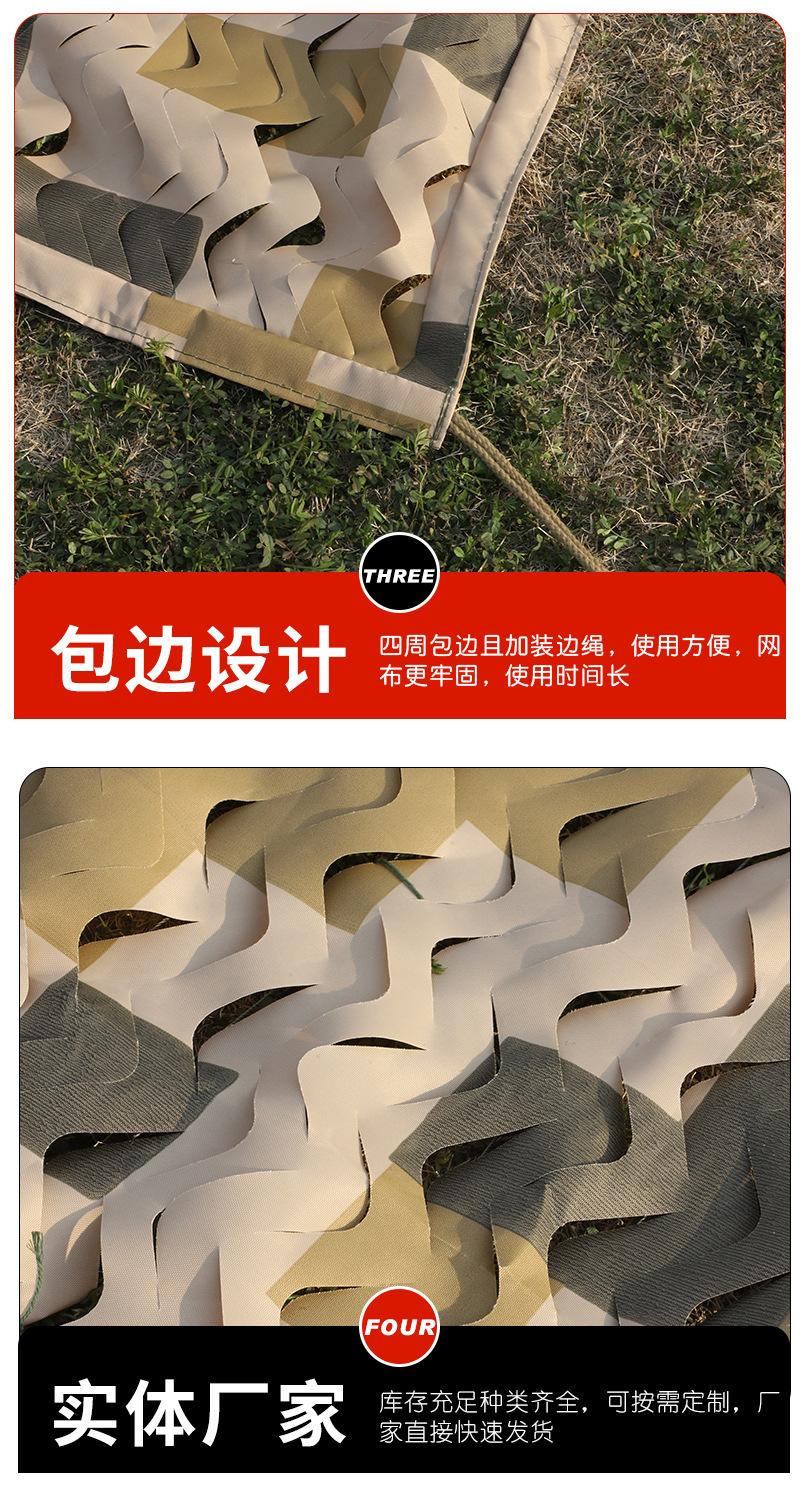 4-87式荒漠伪装网_09.jpg