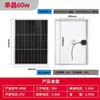 Módulo Fotovoltaico Monocristalino 40W 50 de Silicio Policristalino 60W 70 Panel Generador de Energía 100W 80 Solar 12V6 Panel 18
