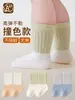 Calcetines para bebé hechos de algodón de fibra larga, calcetines sin costuras hasta la mitad de la pantorrilla para recién nacidos, calcetines para bebé de color liso y bloques de color para otoño e invierno, y para primavera y otoño