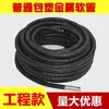 Conduíte flexível de metal revestido de plástico comum tipo pele de cobra tubo conduíte de fio manga de proteção de fio de metal manga de fio elétrico rolo inteiro 16 20 25