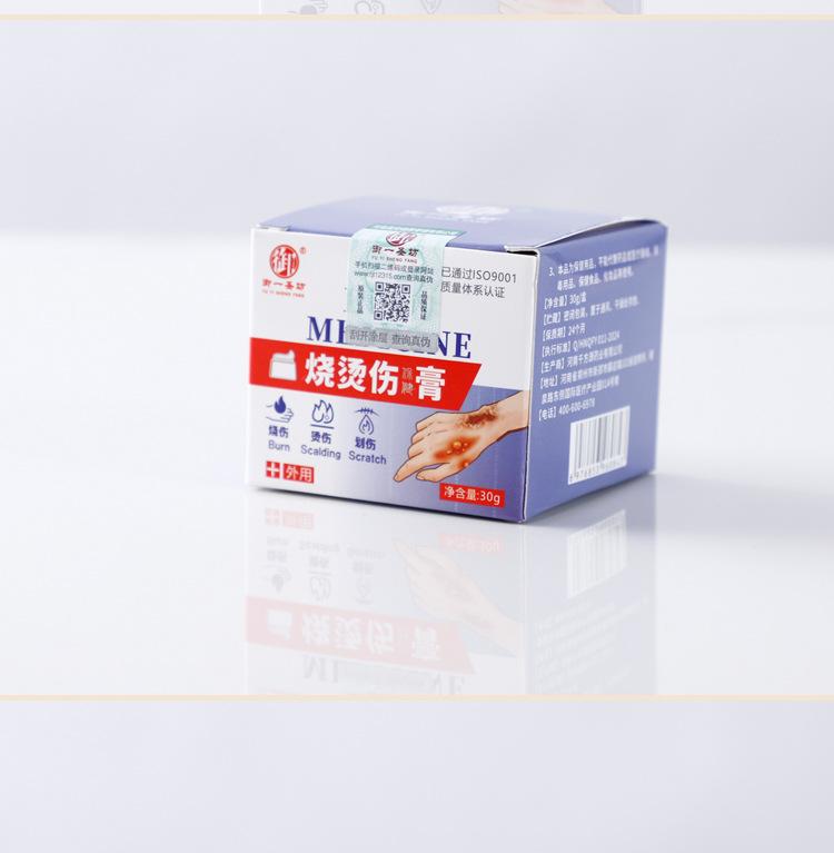 烫伤膏详情页_09