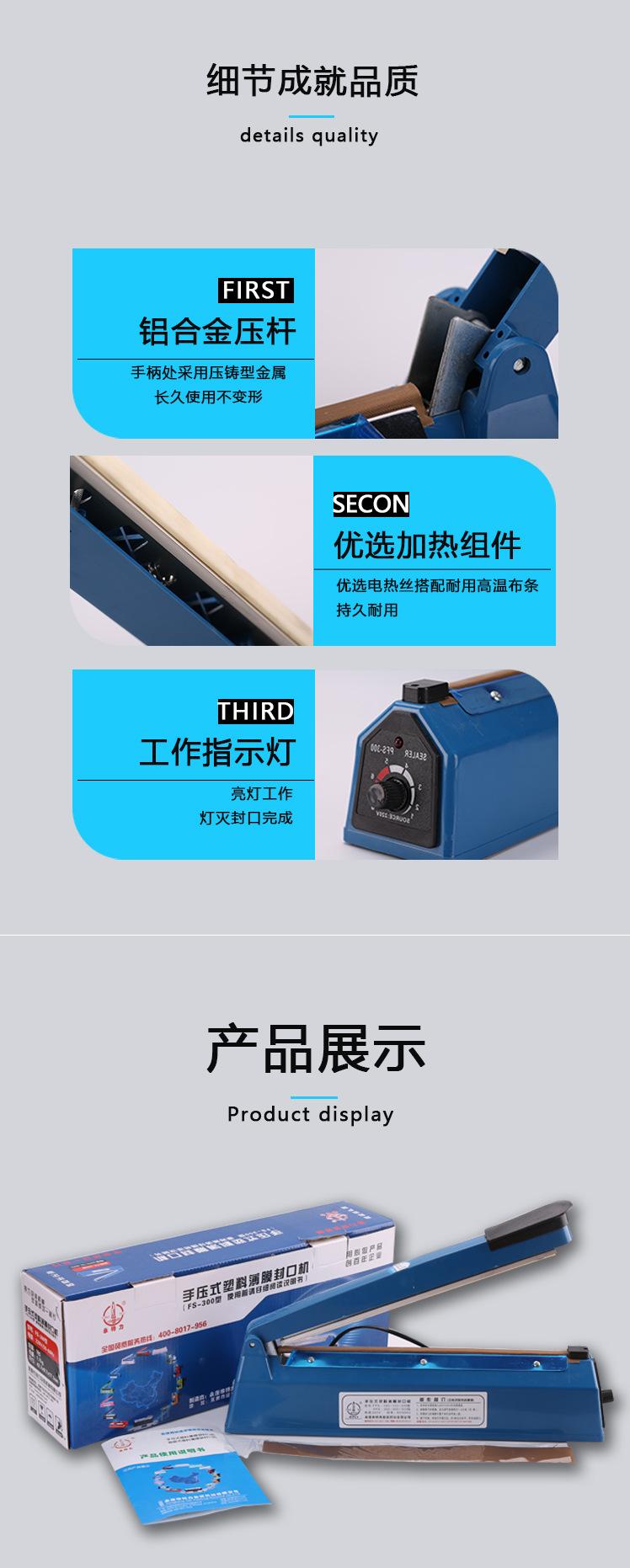 封口机详情页_08.jpg