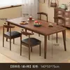 Mesa de comedor para casas pequeñas, diseño rectangular simple, adecuada para apartamentos de alquiler, juego de mesa y sillas de comedor comercial minimalista nórdico