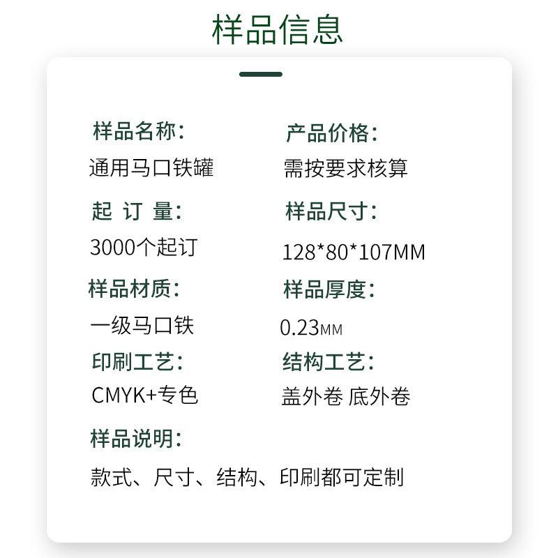 样品信息-1.jpg