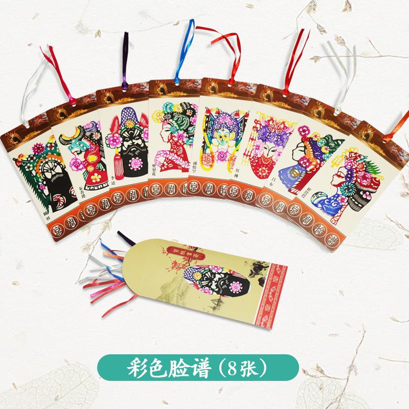书签主图—彩色脸谱
