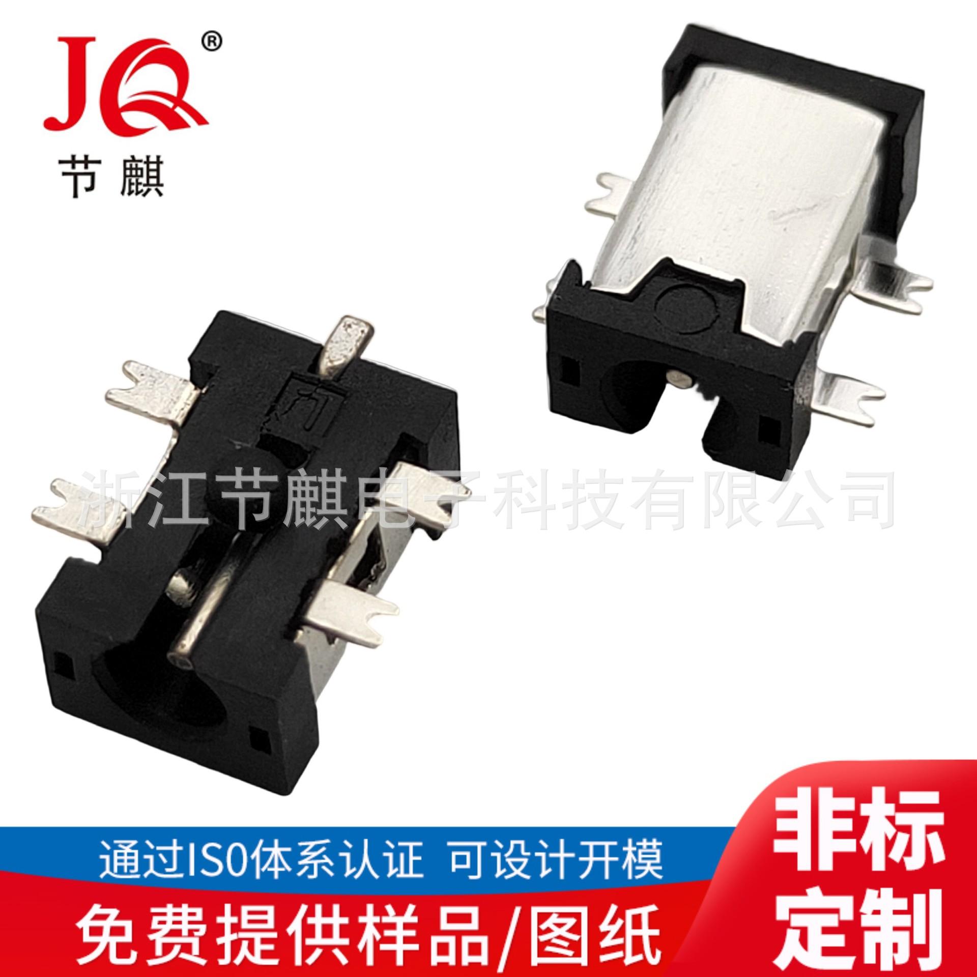 JQ-DC-00570 (4)(1)