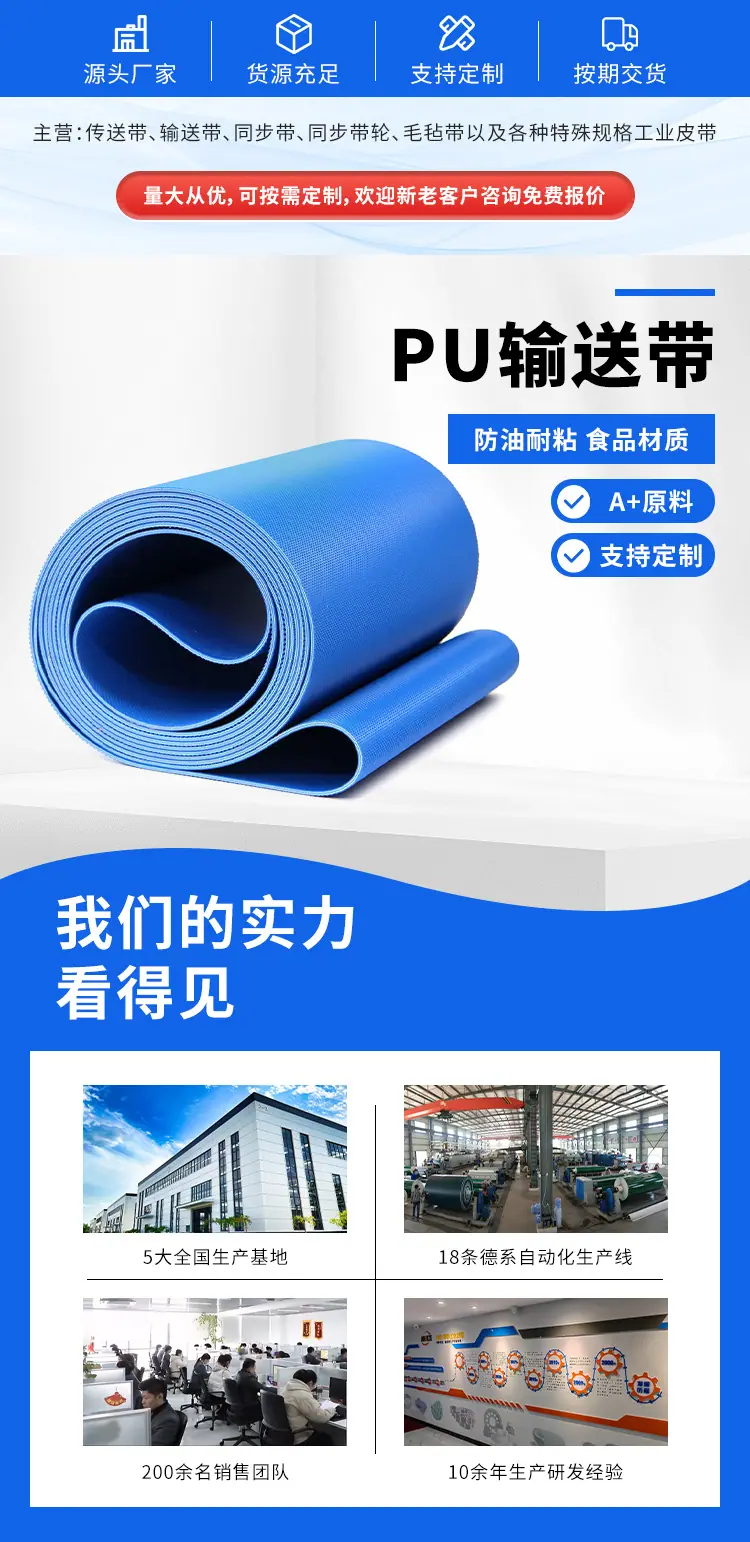 PU输送带.jpg