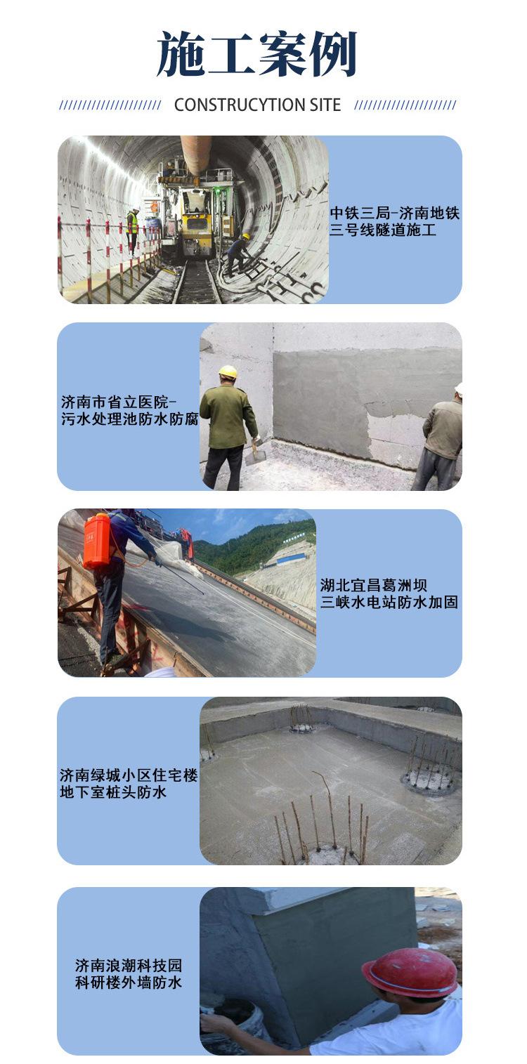 聚合物防水砂浆_07.jpg