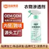 Removedor de manchas para ropa tipo spray penetrante de ropa personalizado removedor de manchas de aceite para ropa con enzimas biológicas removedor de amarilleamiento agente de limpieza en seco OEM