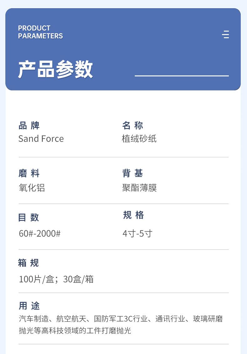 绿砂4寸5寸详情_06.jpg