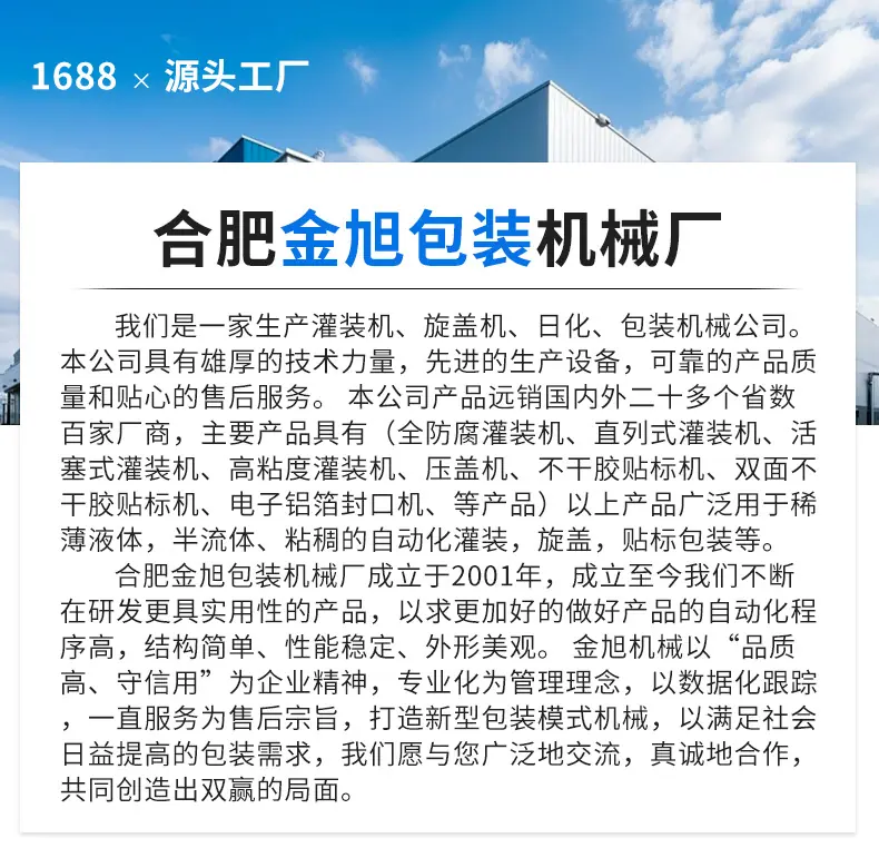 伺服单头灌装机_01