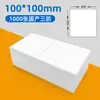 Papel térmico a prueba de tres 100*150/180 Shentong Yuantong Yunda Express Superficie Única Etiqueta Express Venta al por Mayor