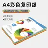 Precio de fábrica Papel de impresión a color A4 70g Papel de copia para oficina Manualidades DIY para niños Recorte de papel 100 hojas Origami Divertido