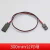 Cabo de Extensão para Caixa de Direção Macho-Fêmea 15/20/30cm Cabo Y Um para Dois Divisor de Conexão de 30 Fios para Carros Modelo de Controle Remoto Rc