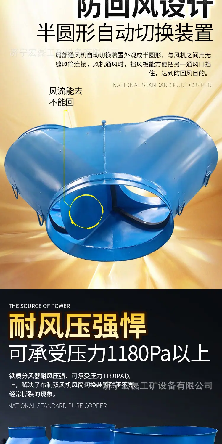 万达矿用分风器详情1_08