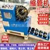 Máquina Termoencogedora de Tubos Totalmente Automática Máquina Termoencogedora de Tubos de Manguera de Goma de Doble Uso Vertical y Horizontal Máquina Termoencogedora de Tubos Hidráulica para Andamios