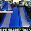 Esterilla para Dormir en Coche Colchón para Coche Artefacto para Dormir en Maletero de Coche SUV Asiento Trasero Colchoneta de Aire Inflable Gratis para Viaje