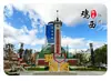 Escultura del Gallo Grande de Jixi, Estación de Jixi, Montaña Qilin, Paisaje de la Isla del Tesoro, Imanes de Vidrio para Refrigerador, Decoración de Souvenir Turístico