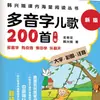 Solitario Auténtico de Modismos Chinos y Otros Libros de Ilustración Completa a Todo Color Fonéticos de la Serie de Lectura Masiva Han Xing'E para la Iluminación Infantil