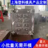 Fabricação de moldes plásticos personalizados, produção de moldes para peças plásticas, moldagem por injeção, desenvolvimento de moldes, projeto de moldes de precisão e fabricação de moldes personalizados