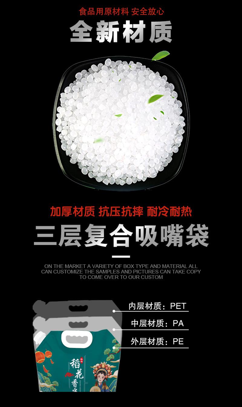 大米手提吸嘴袋详情_04.jpg