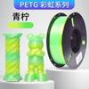 Filamento para Impresión 3D Rambo Petg Arcoíris Color Lima Filamento 1.75Mm1Kgpetg Filamento 3D Alta Resistencia Doméstico